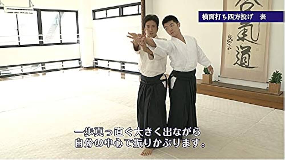 DVD合気道入門 (正確な稽古で基本を極める) | 植芝充央（うえしば