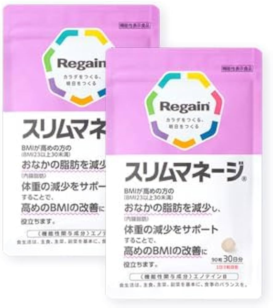 Amazon | リゲイン スリムマネージ 90粒×1袋（30日分） BMI改善 果糖