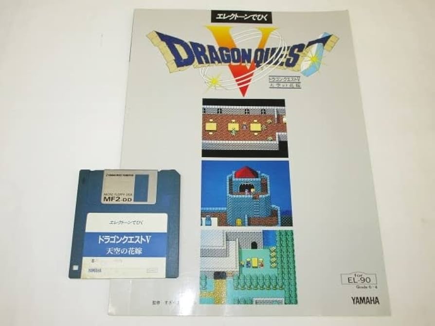 Amazon.co.jp: ≪FD付き≫ エレクトーンでひくV 天空の花嫁