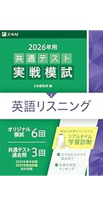 2026年用共通テスト実戦模試（15）情報Ⅰ（Z会大学入試完全対策