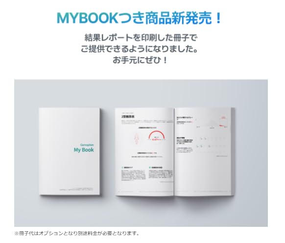 Amazon | ジェノプラン GENOPLAN 遺伝子 検査 キット 業界最多 460項目