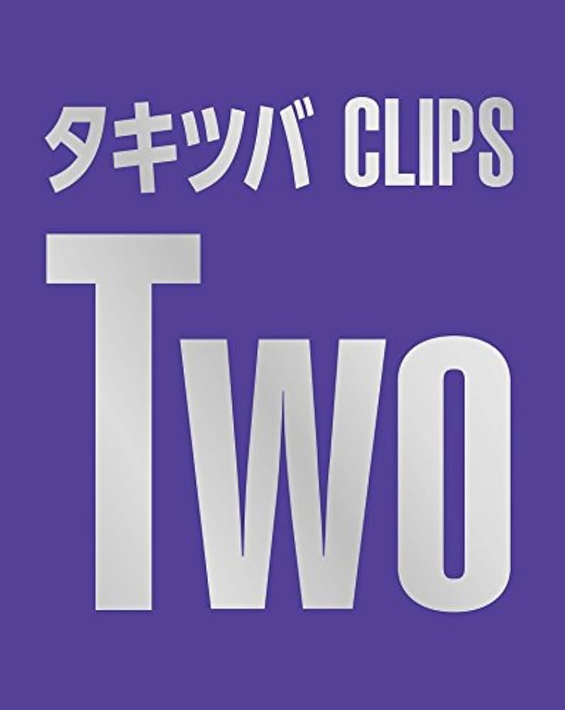 Amazon.co.jp: タキツバCLIPS Two (Blu-ray Disc+DVD) (初回限定生産