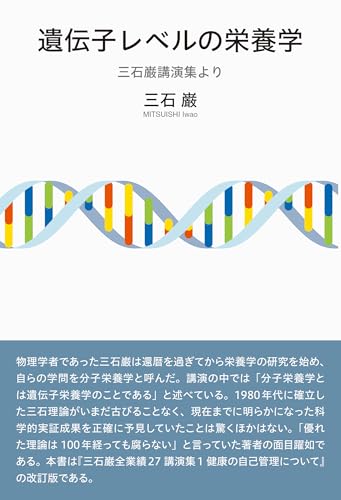 三石巌の作品一覧・新刊・発売日順 - 読書メーター