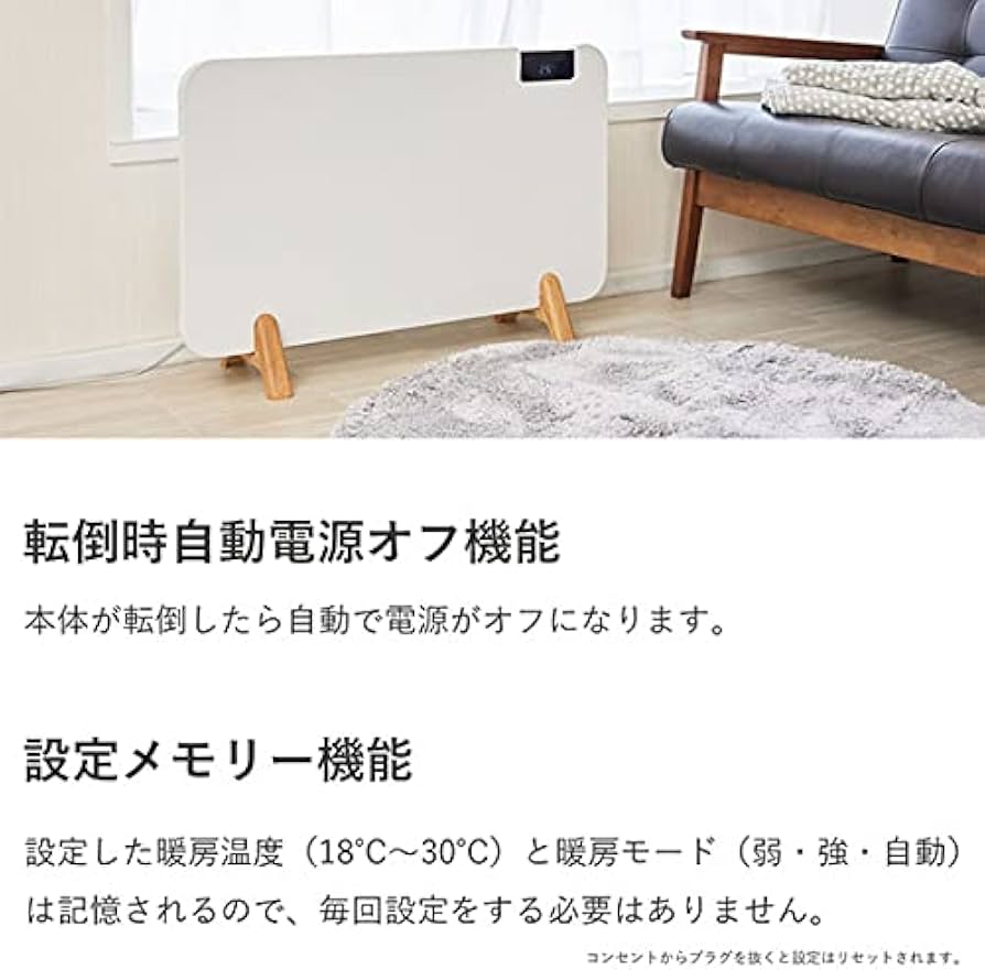 Amazon | LIVECETRA（リブセトラ） コンベクターヒーター パネル
