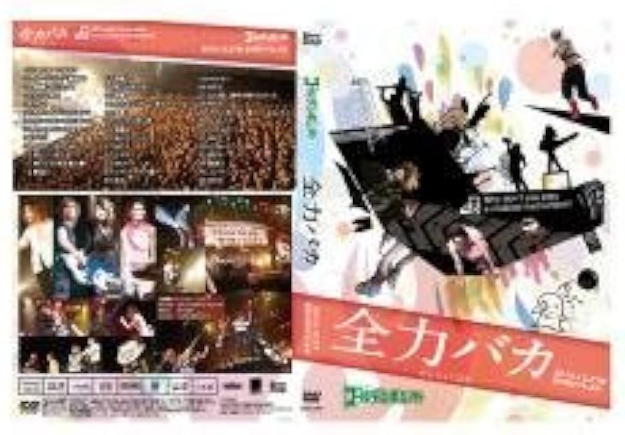 Amazon.co.jp: ゴールデンボンバー LIVE DVD 「全力バカ」(2010/12/27