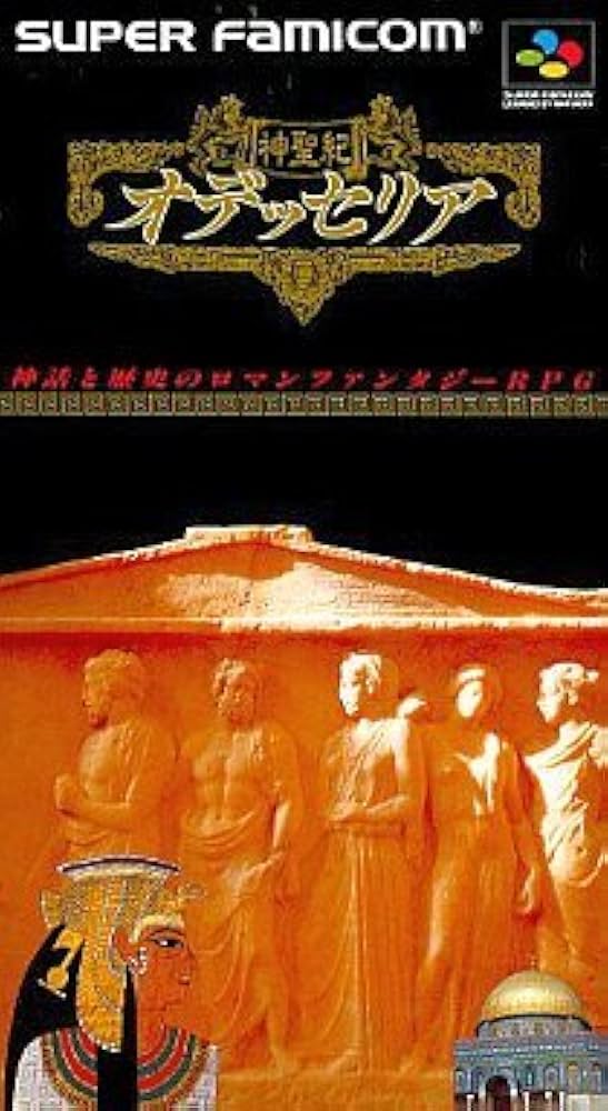 Amazon | 神聖紀オデッセリア | ゲームソフト