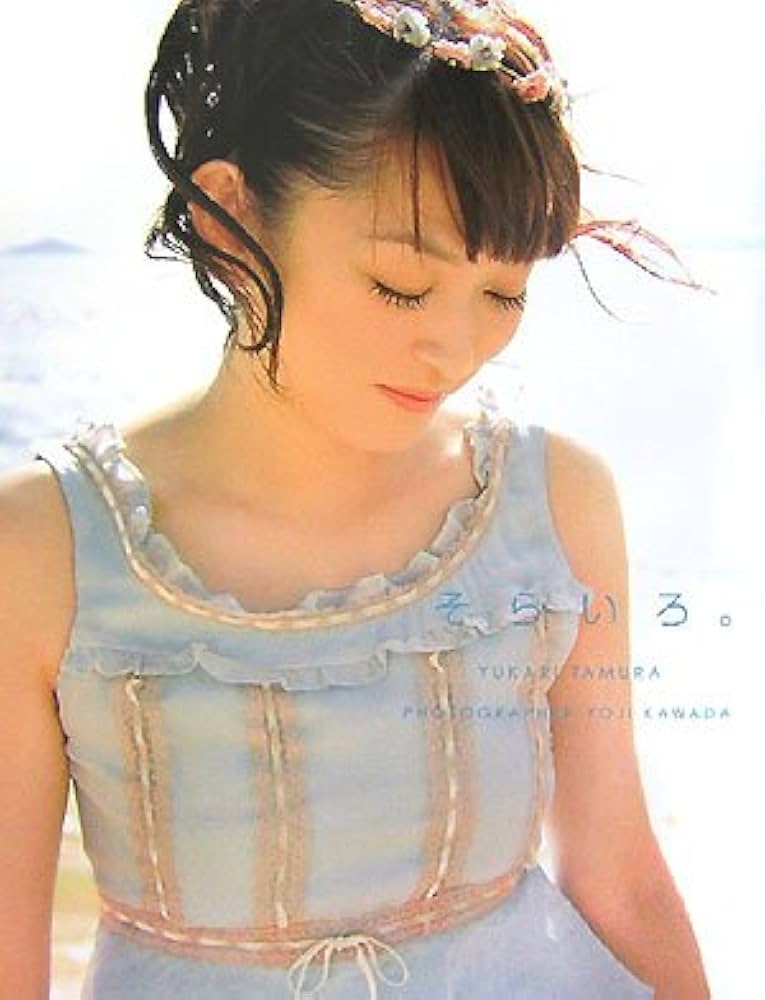 Amazon.co.jp: 田村ゆかり写真集 そらいろ。 (KONAMI OFFICIAL BOOKS