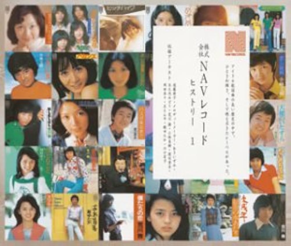 Amazon.co.jp: 株式会社 NAVレコード ヒストリー 1: ミュージック