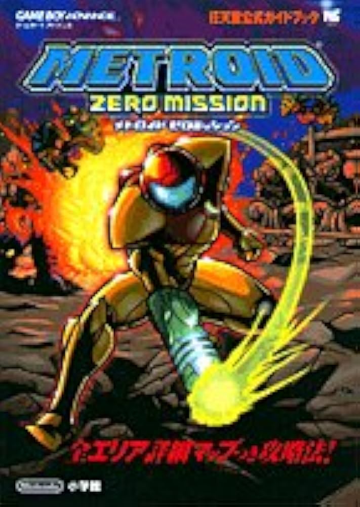 メトロイドゼロミッション (ワンダーライフスペシャル ゲームボーイ