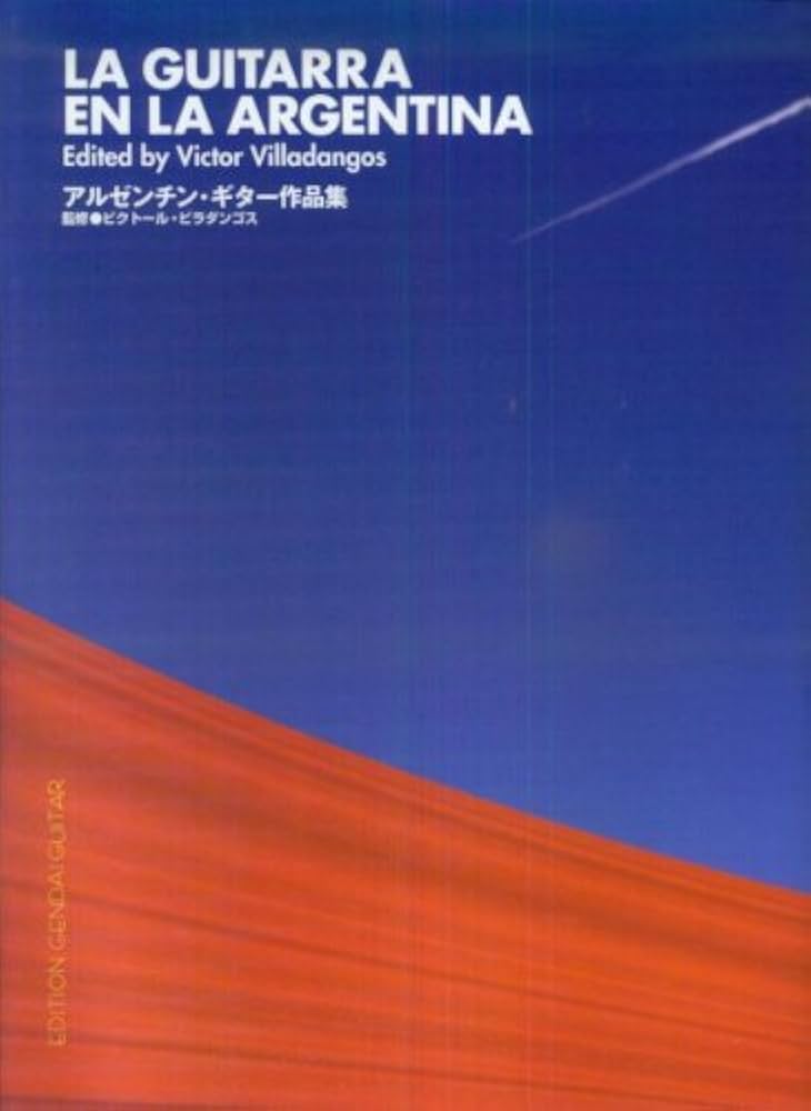 Amazon.co.jp: アルゼンチンギター作品集 ビクトールビラダンゴス/監修