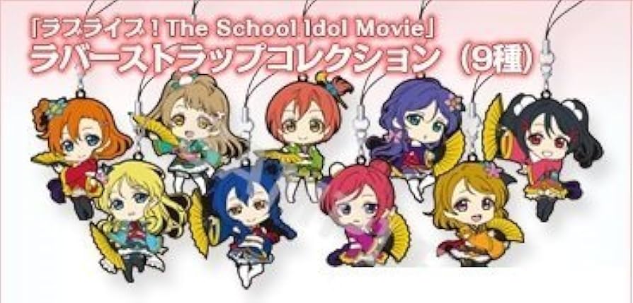 Amazon.co.jp: 【劇場グッズ】 ラブライブ！The School Idol Movie