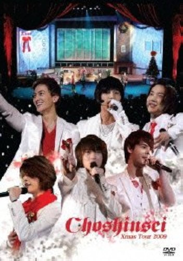 Amazon.co.jp: 超新星 X'MAS TOUR [DVD] : 超新星, 超新星: DVD