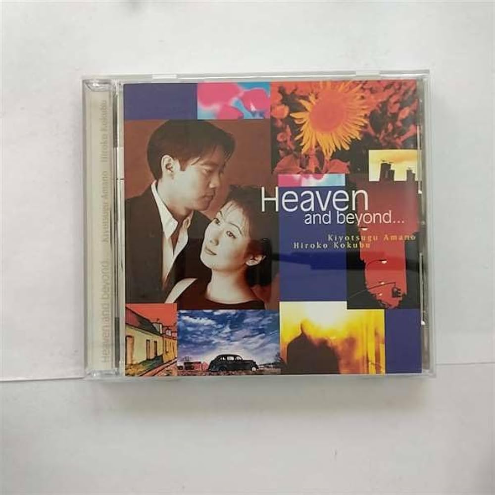 Amazon.co.jp: ヘヴン・アンド・ビヨンド・・・: ミュージック