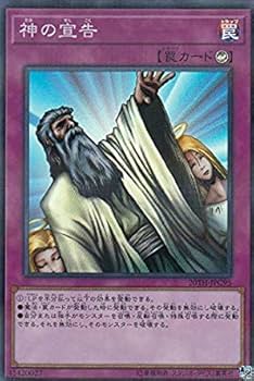 Amazon.co.jp: 遊戯王 20TH-JPC95 神の宣告 (日本語版 スーパーレア