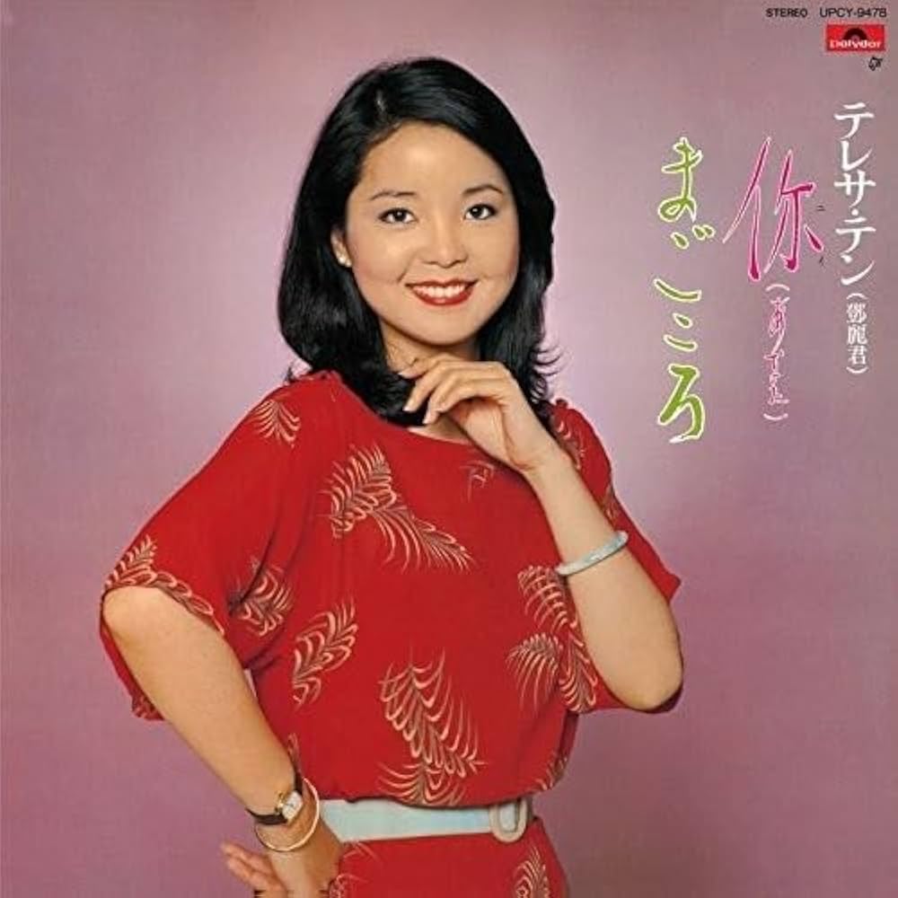 Amazon.co.jp: あなた/まごころ(紙ジャケット仕様): Music