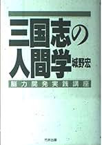 Amazon.co.jp: 城野 宏: 本