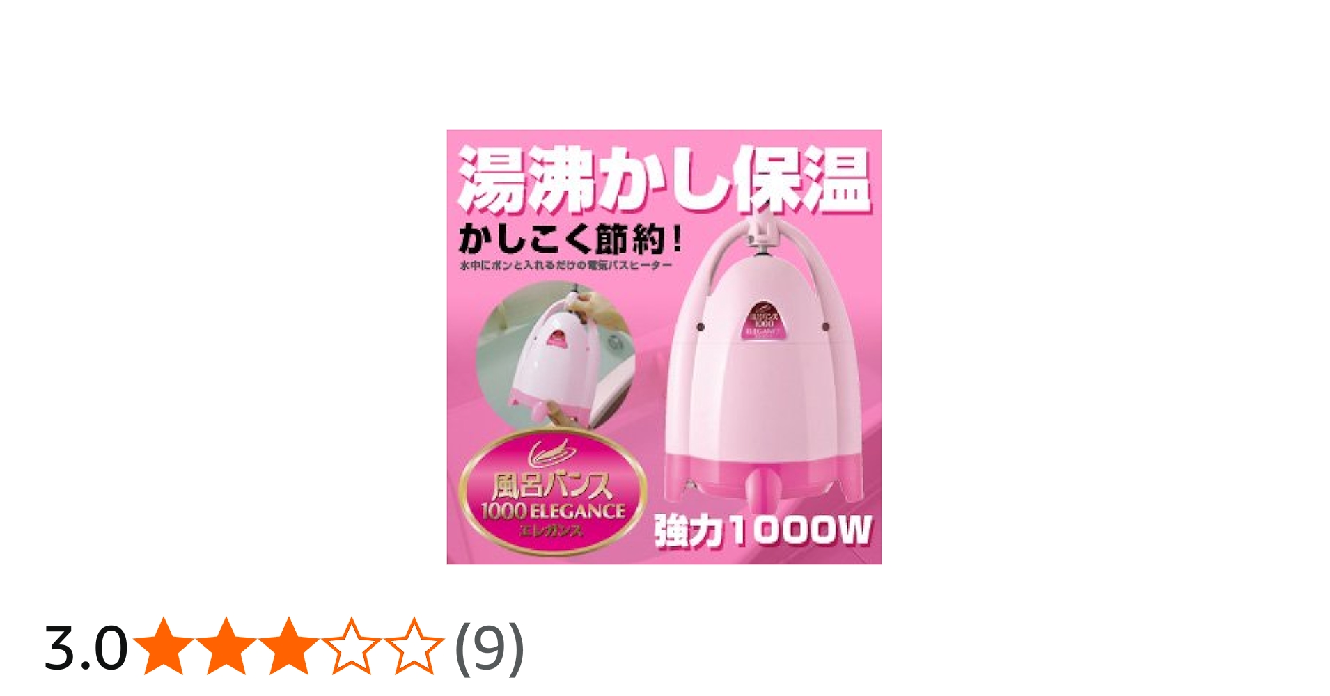 Amazon｜風呂バンス1000 エレガンス BR-785｜バス用品 - ホーム