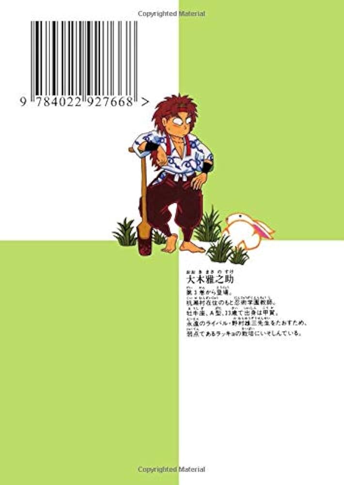 落第忍者乱太郎 33 (あさひコミックス) | 尼子騒兵衛 |本 | 通販 | Amazon