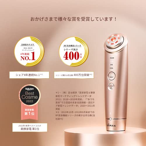徹底検証】ヤーマン RF美顔器 フォトプラス シャイニー M18YLの