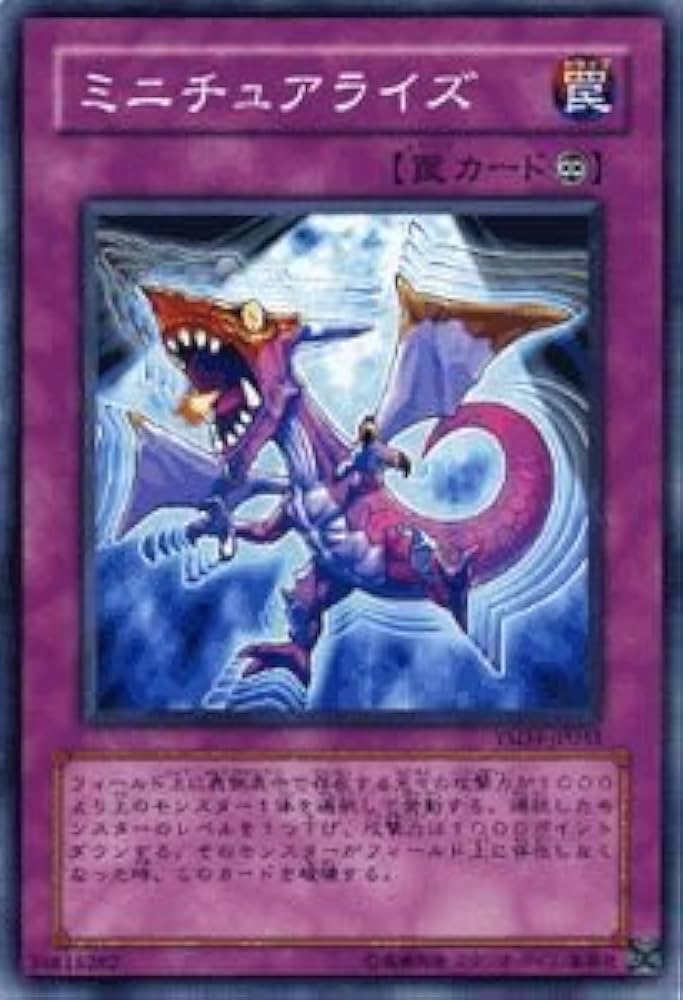 Amazon.co.jp: 遊戯王カード ミニチュアライズ YSD3-JP033N : ホビー