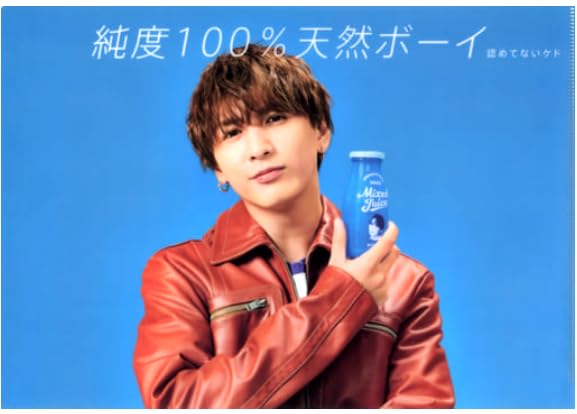 Amazon.co.jp: 藤井流星 ジャニーズWEST グッズ LIVE TOUR 2022 Mixed