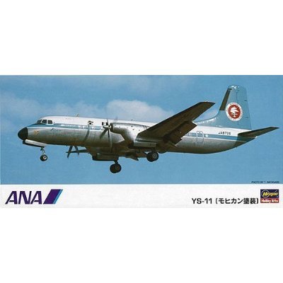 Amazon | ハセガワ 1/144 旅客機シリーズ LK6 ANA YS-11「モヒカン