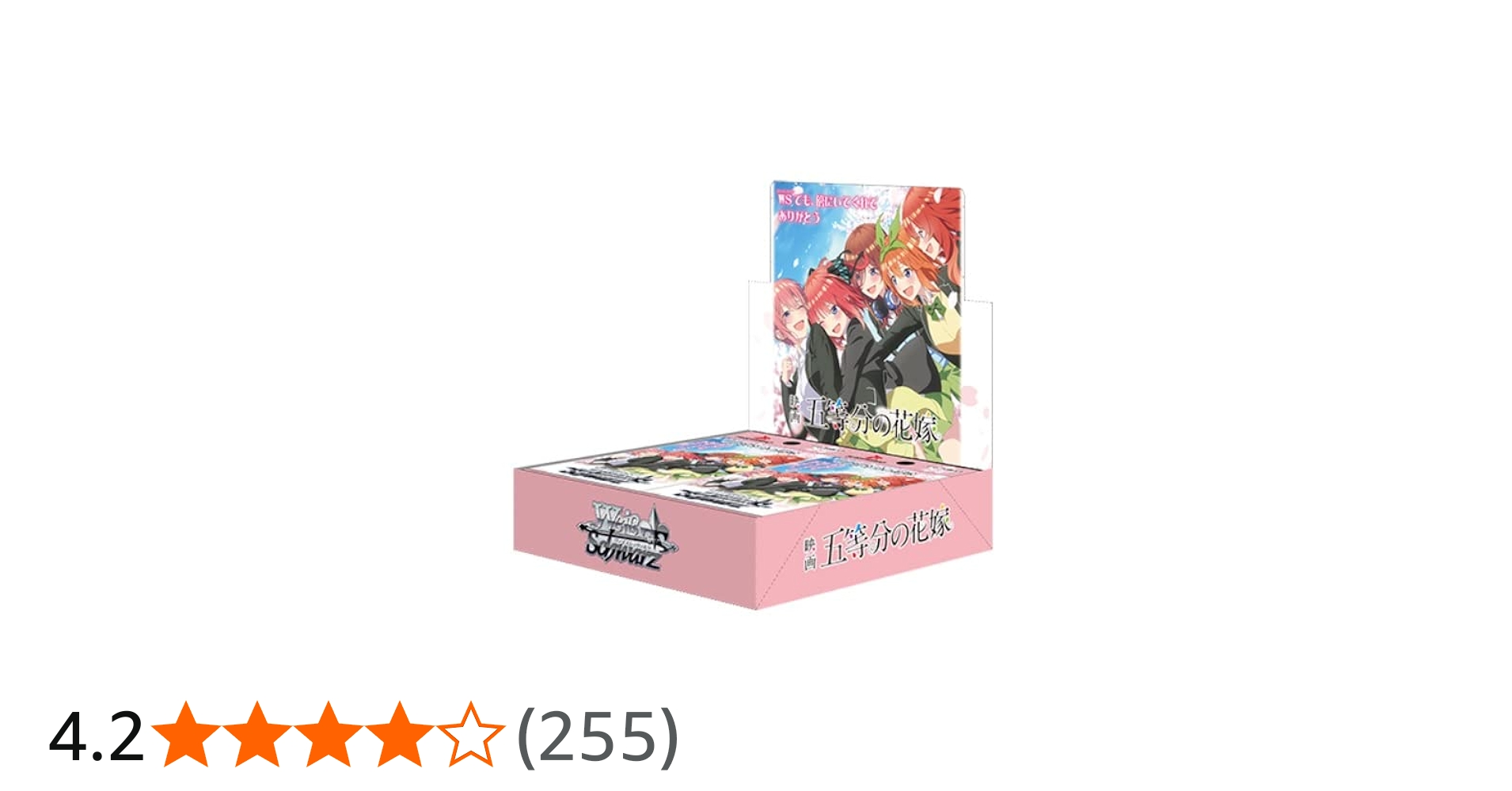 ヴァイスシュヴァルツ ブースターパック 映画五等分の花嫁：BOX