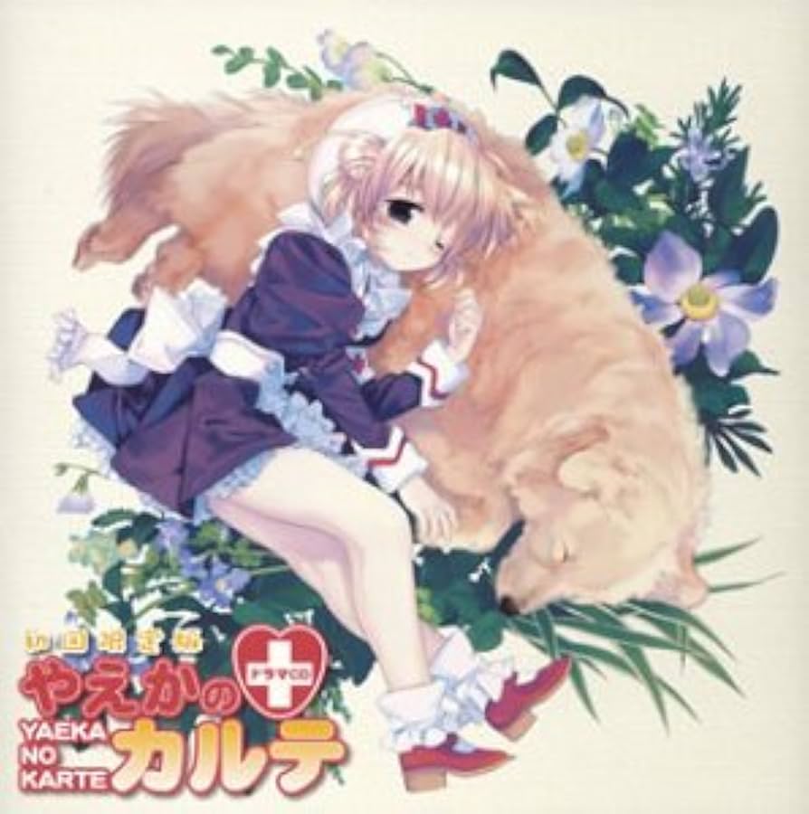 Amazon.co.jp: ドラマCD やえかのカルテ 初回限定版 2枚組: Music