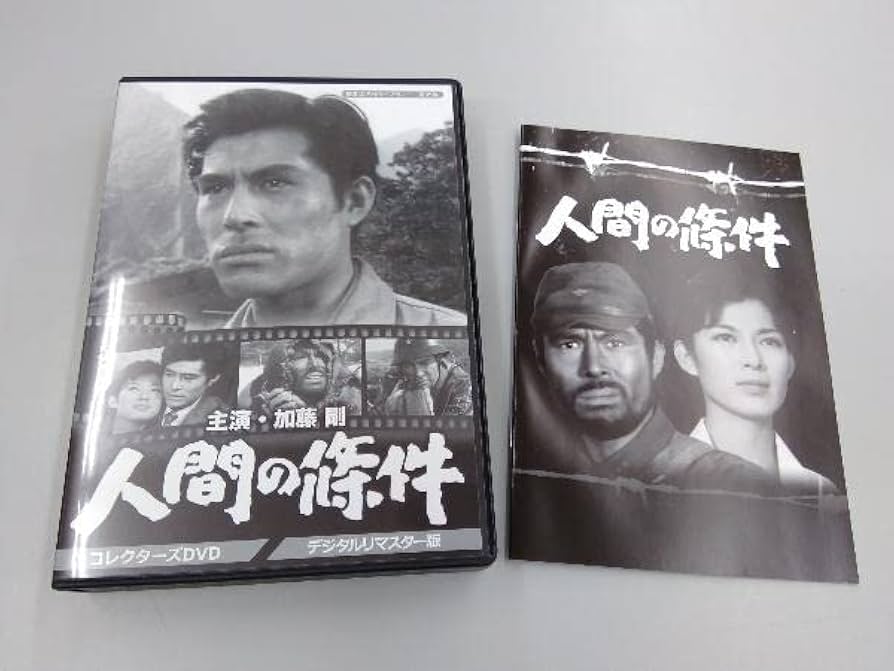 Amazon.co.jp: DVD 昭和の名作ライブラリー 第35集 加藤剛さん追悼企画