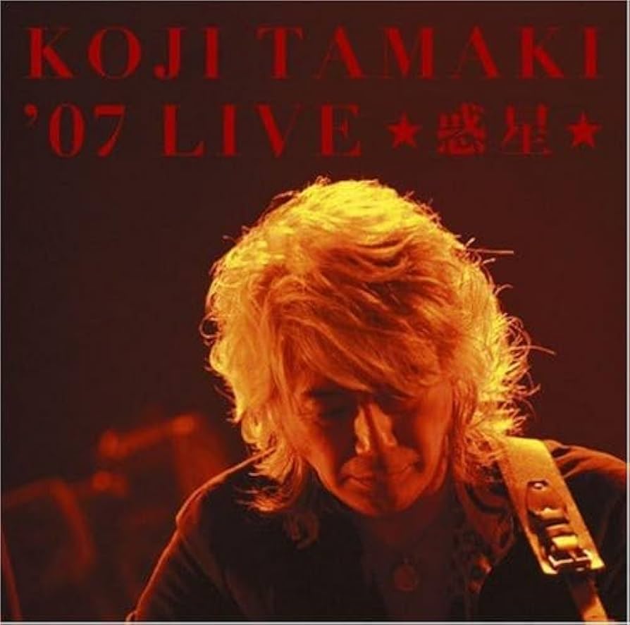 Amazon.co.jp: KOJI TAMAKI'07 LIVE☆惑星☆ - 玉置浩二: ミュージック
