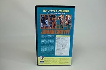 Amazon.co.jp: ヨハン・クライフ全記録集～デビューから監督就任まで
