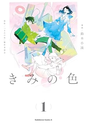 Amazon.co.jp: 聲の形 公式ファンブック (週刊少年マガジンコミックス