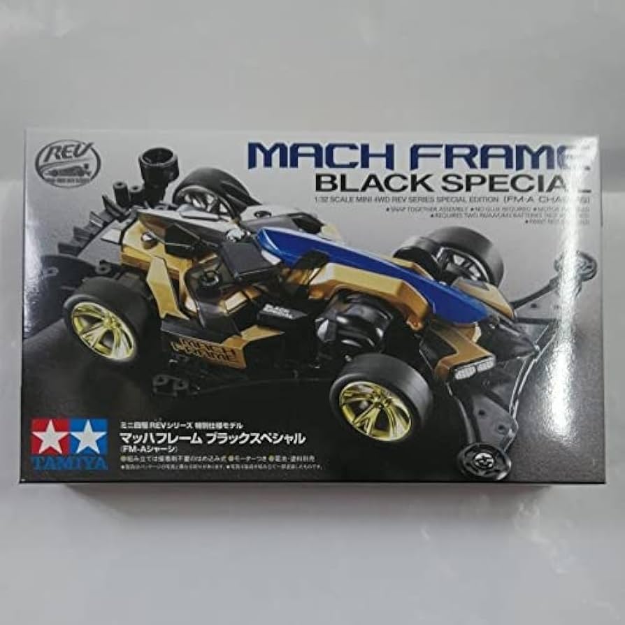Amazon | マッハフレーム ブラックスペシャル FM-A シャーシ 95587