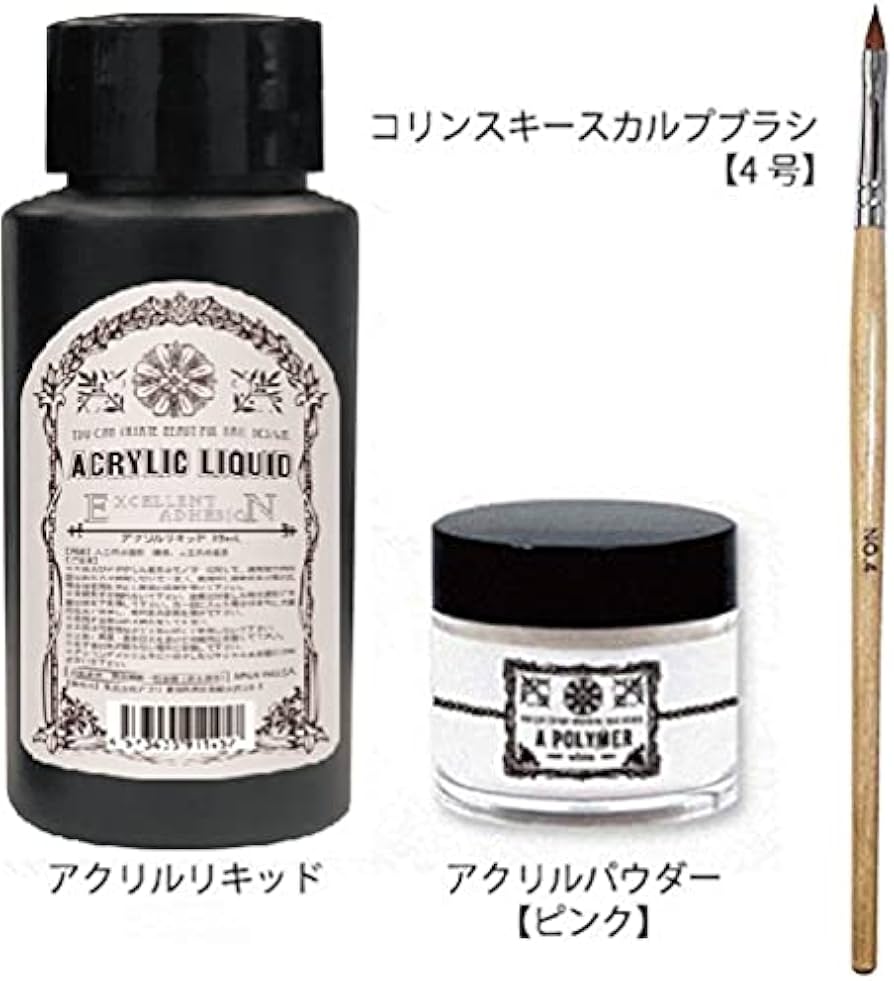 Amazon | ネイルアクリルセット アクリルリキッド55ml + アクリル