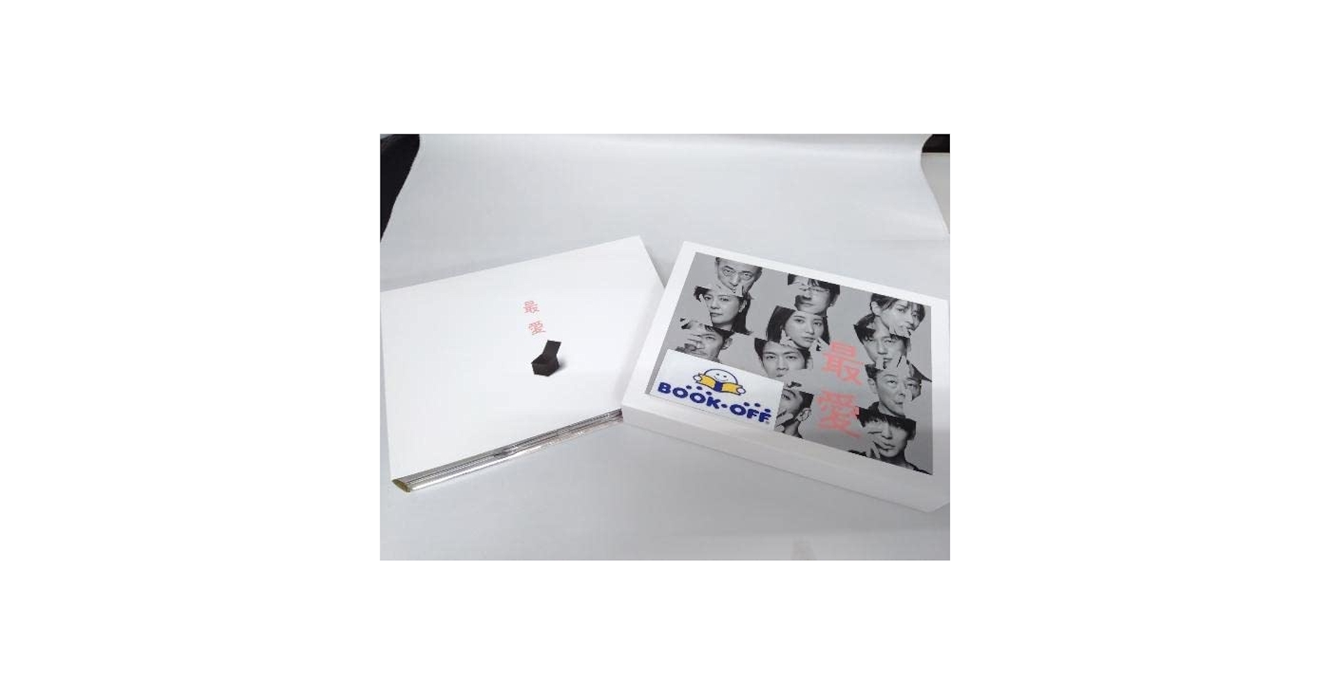 吉高由里子主演 松下洸平出演「最愛」 DVD Amazon.co.jp: 最愛 [DVD