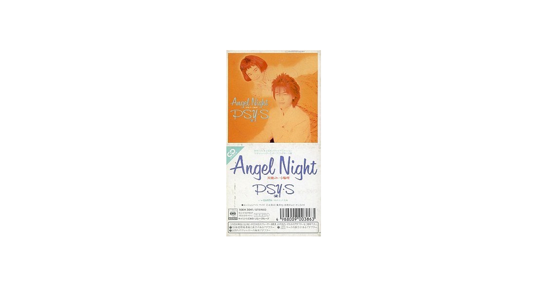 Amazon.co.jp: Angel Night: ミュージック