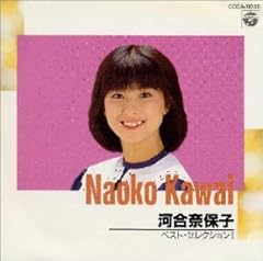 河合奈保子 Twilight Dream 歌詞 - 歌ネット