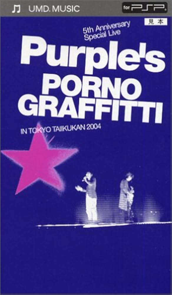 Amazon.co.jp: ポルノグラフィティ 5th Anniversary Special Live