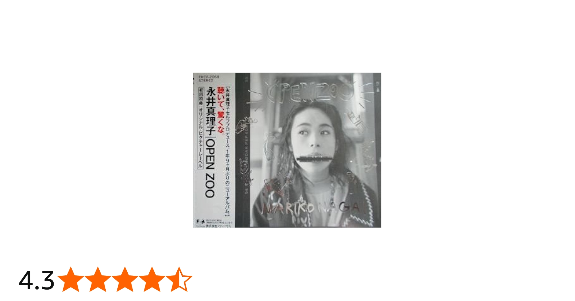 Amazon.co.jp: OPEN ZOO - 永井真理子: ミュージック