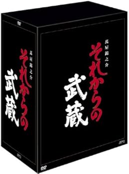 Amazon.co.jp: それからの武蔵 DVD-BOX : 萬屋錦之介, 沢島正継, 大洲