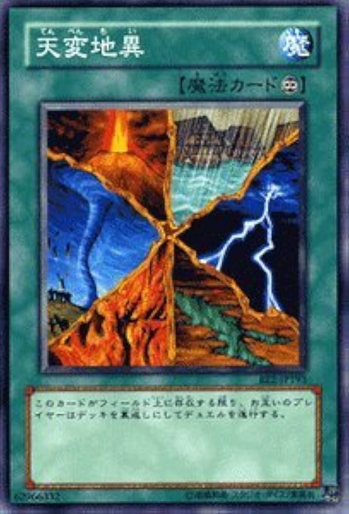 Amazon.co.jp: 遊戯王カード 【 天変地異 】 BE2-JP193-N 《ビギナーズ