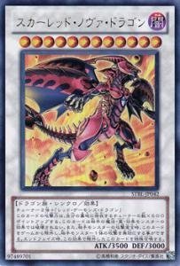 Amazon.co.jp: 遊戯王 STBL-JP042-UR 《スカーレッド・ノヴァ
