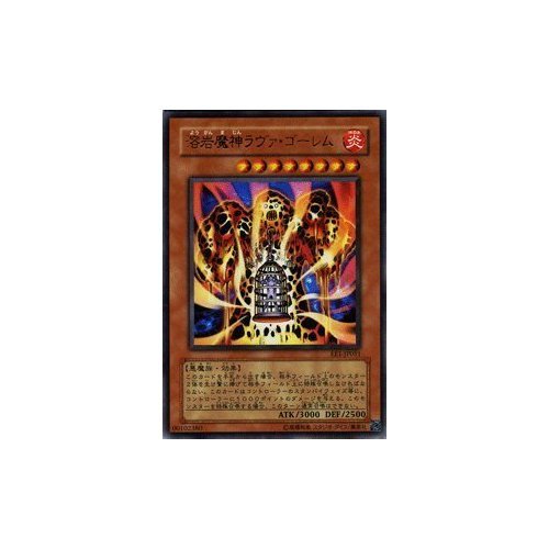 Amazon.co.jp: 遊戯王カード 【 溶岩魔神ラヴァ・ゴーレム 】 EE1