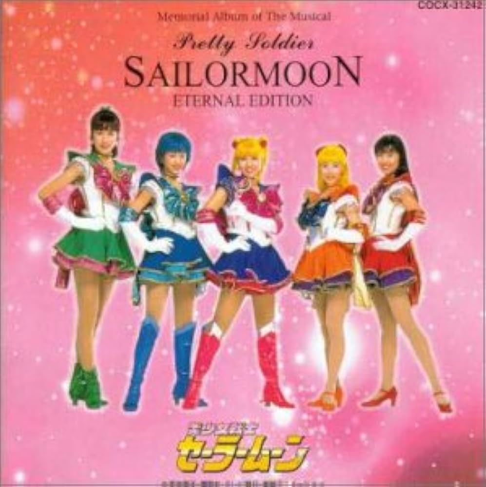 Amazon.co.jp: ミュージカル 美少女戦士 セーラームーン ETERNAL