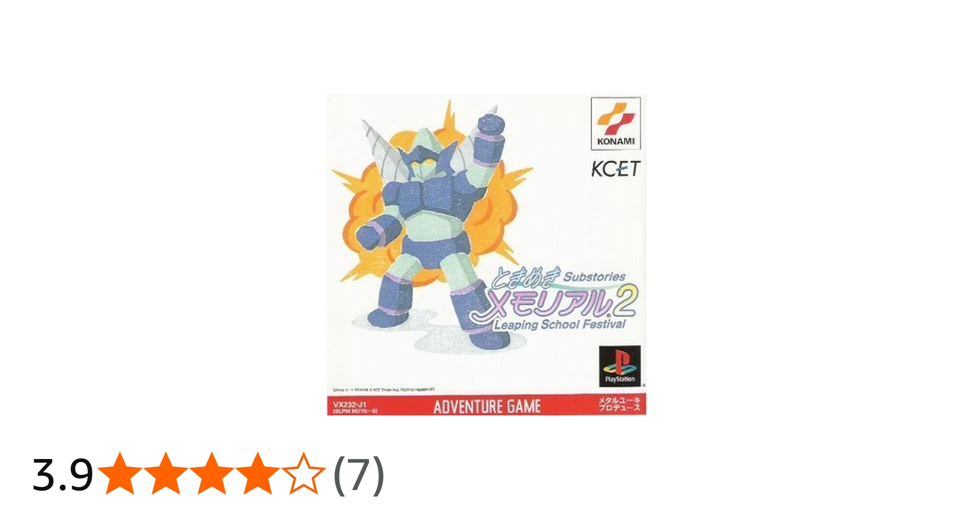 Amazon | ときめきメモリアル2Substories Vol.2 Leaping School