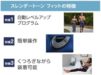 Amazon.co.jp: SLENDERTONE スレンダートーン フィットプラス