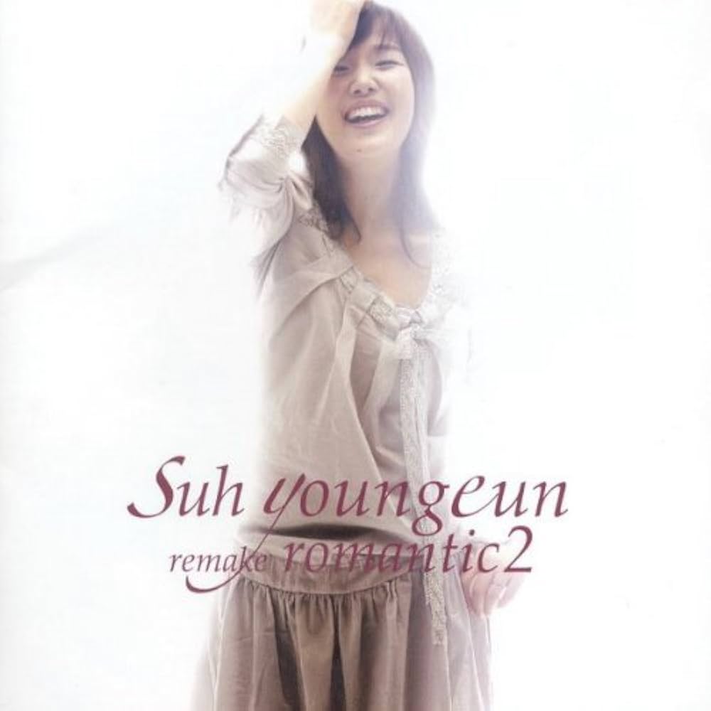 Amazon.co.jp: ソ・ヨンウン【Romantic 2】リメイク・アルバム［廃盤