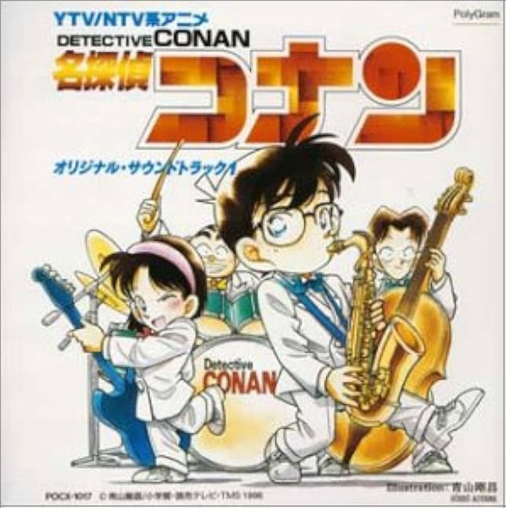 Amazon.co.jp: 名探偵コナン: ミュージック