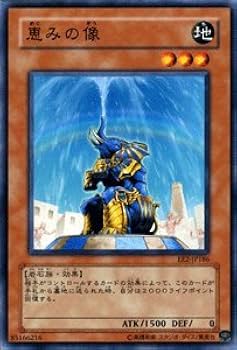 Amazon.co.jp: 遊戯王カード 【 恵みの像 】 EE2-JP186-N