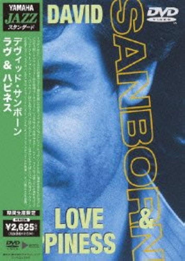 Amazon.co.jp: ラヴ&ハピネス [DVD] : デヴィッド・サンボーン